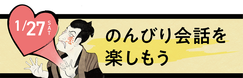 ♥【島原市】 『いざ、島原恋活』第3回 のんびり 会話を楽しもう