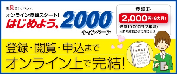 202308キャンペーン
